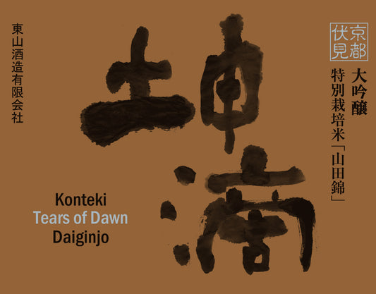 Konteki Tears of Dawn Sake 300ml